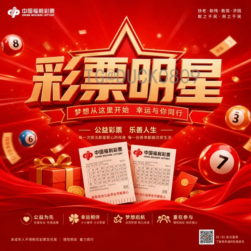 官方2026年世界杯淘汰赛门票开售时间全解析，购票攻略与注意事项